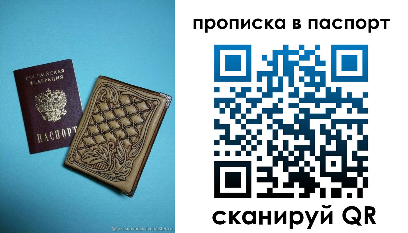 прописка от собственника в Южно-Сахалинске