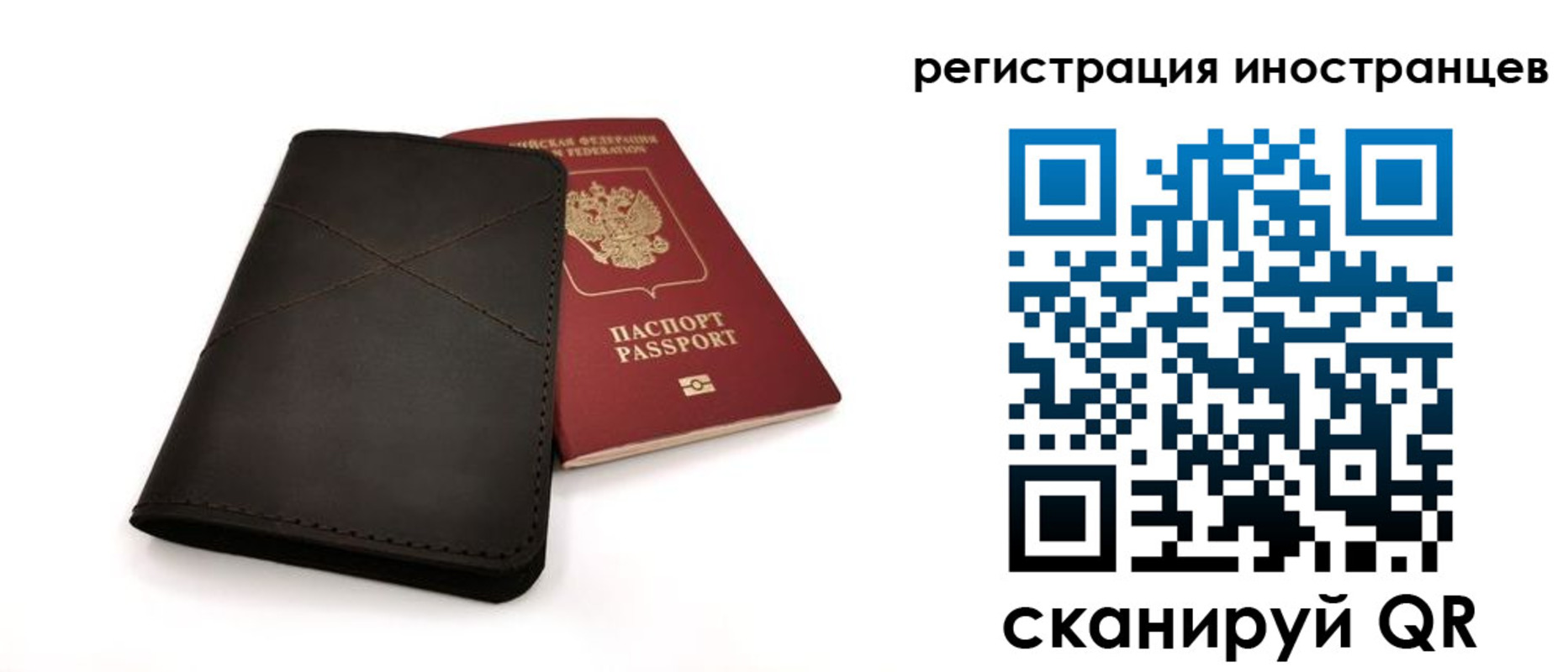 прописка штамп в Южно-Сахалинске